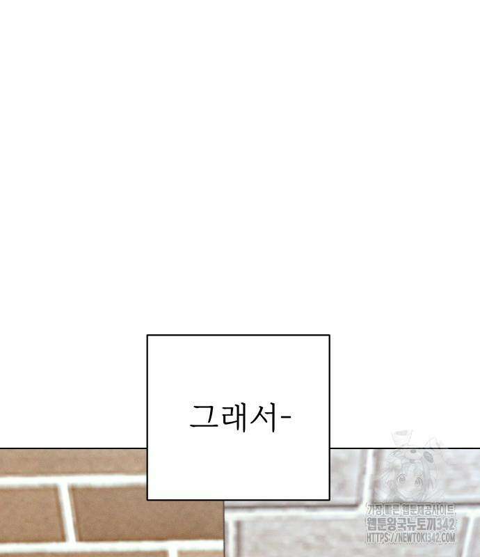 사랑하는 여름 하늘 6화 76
