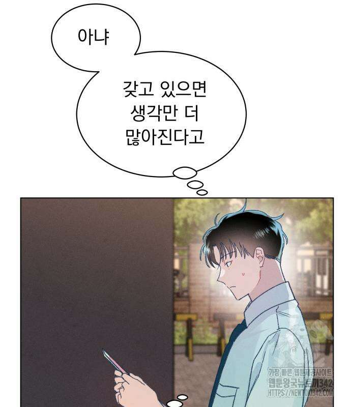 사랑하는 여름 하늘 6화 83