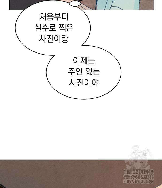 사랑하는 여름 하늘 6화 84