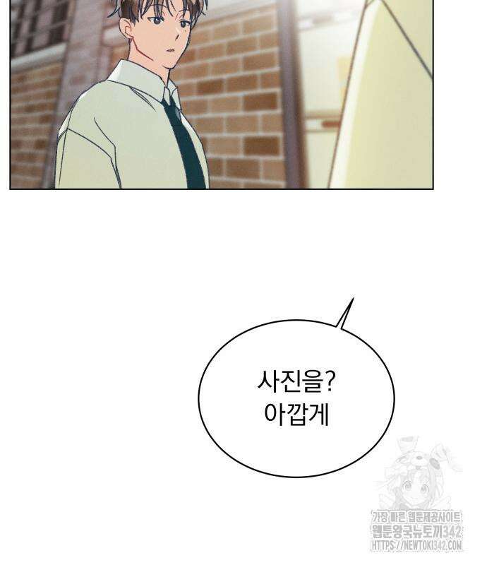 사랑하는 여름 하늘 6화 93