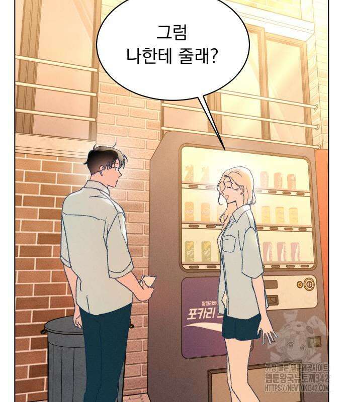 사랑하는 여름 하늘 6화 97