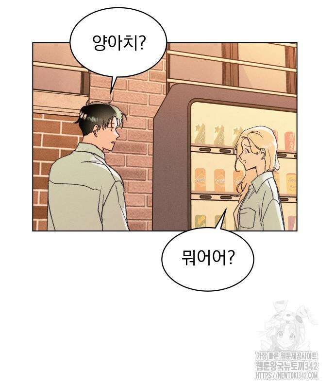 사랑하는 여름 하늘 6화 102