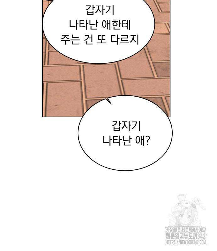 사랑하는 여름 하늘 6화 104