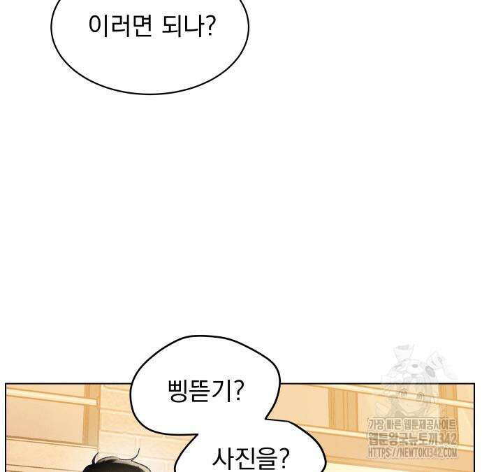 사랑하는 여름 하늘 6화 110