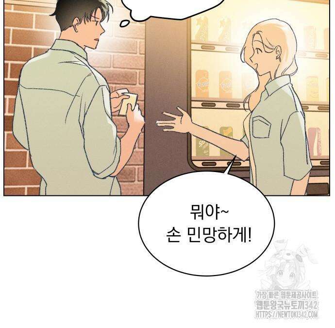 사랑하는 여름 하늘 6화 111