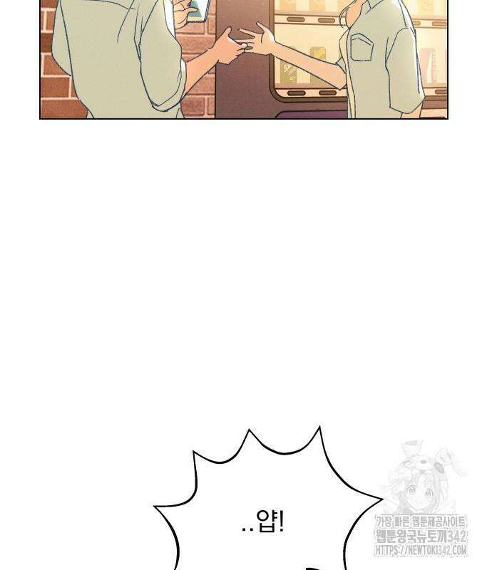 사랑하는 여름 하늘 6화 118