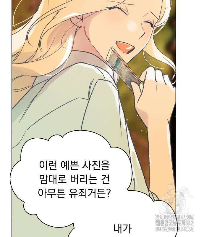 사랑하는 여름 하늘 6화 121