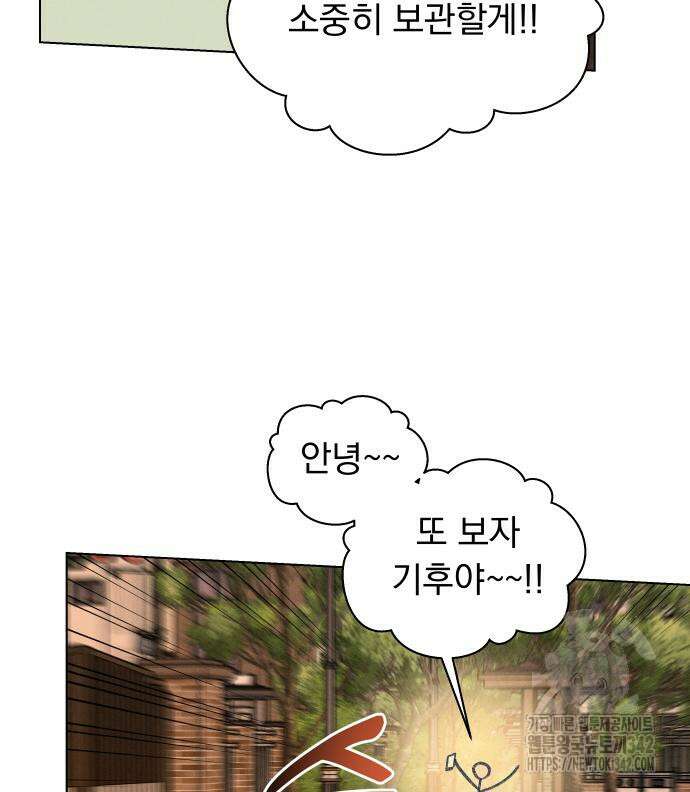 사랑하는 여름 하늘 6화 122