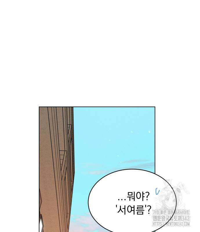 사랑하는 여름 하늘 6화 125