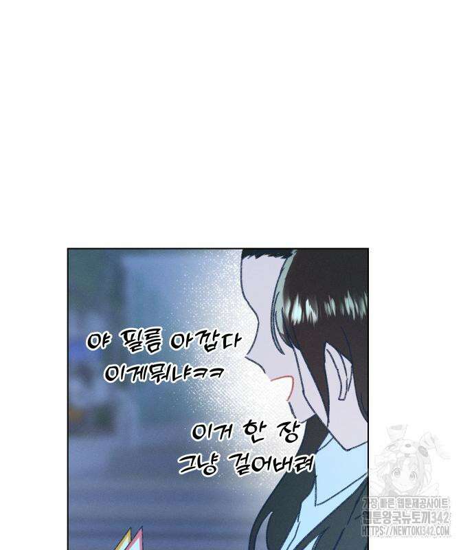 사랑하는 여름 하늘 6화 132