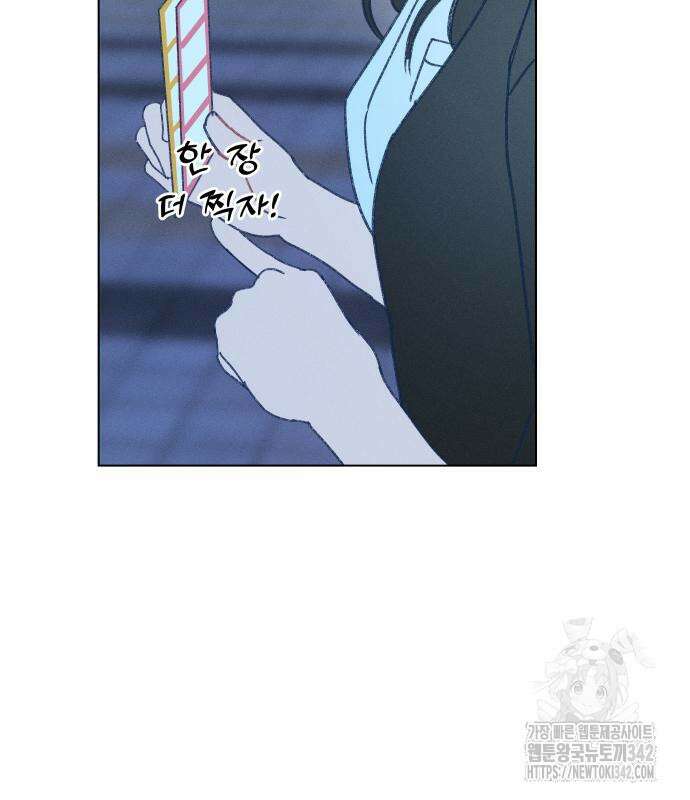 사랑하는 여름 하늘 6화 133