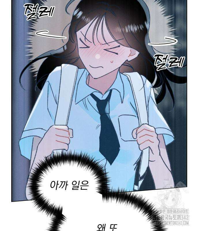 사랑하는 여름 하늘 6화 139