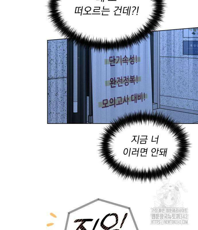 사랑하는 여름 하늘 6화 140