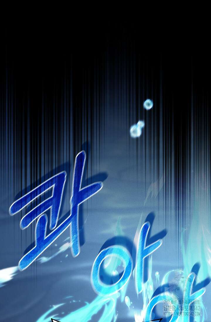 주인공의 구원자가 될 운명입니다 105화 36