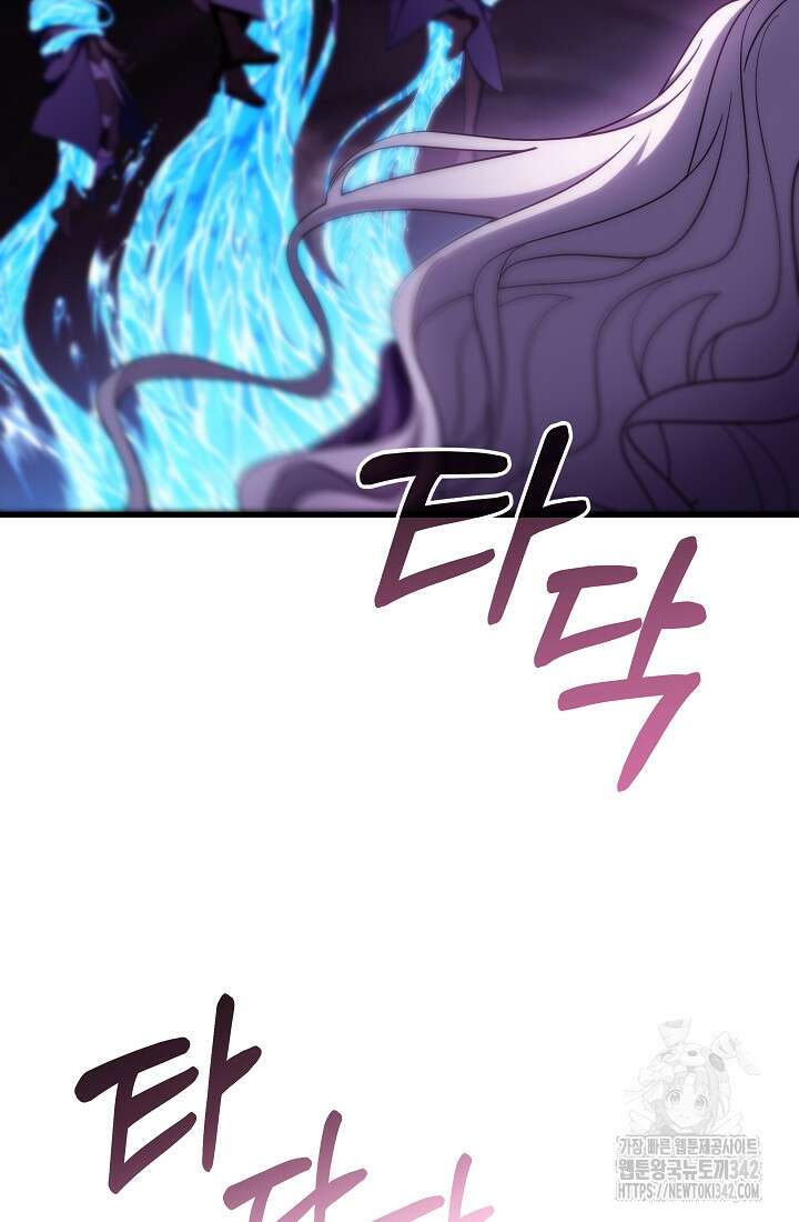 주인공의 구원자가 될 운명입니다 105화 58