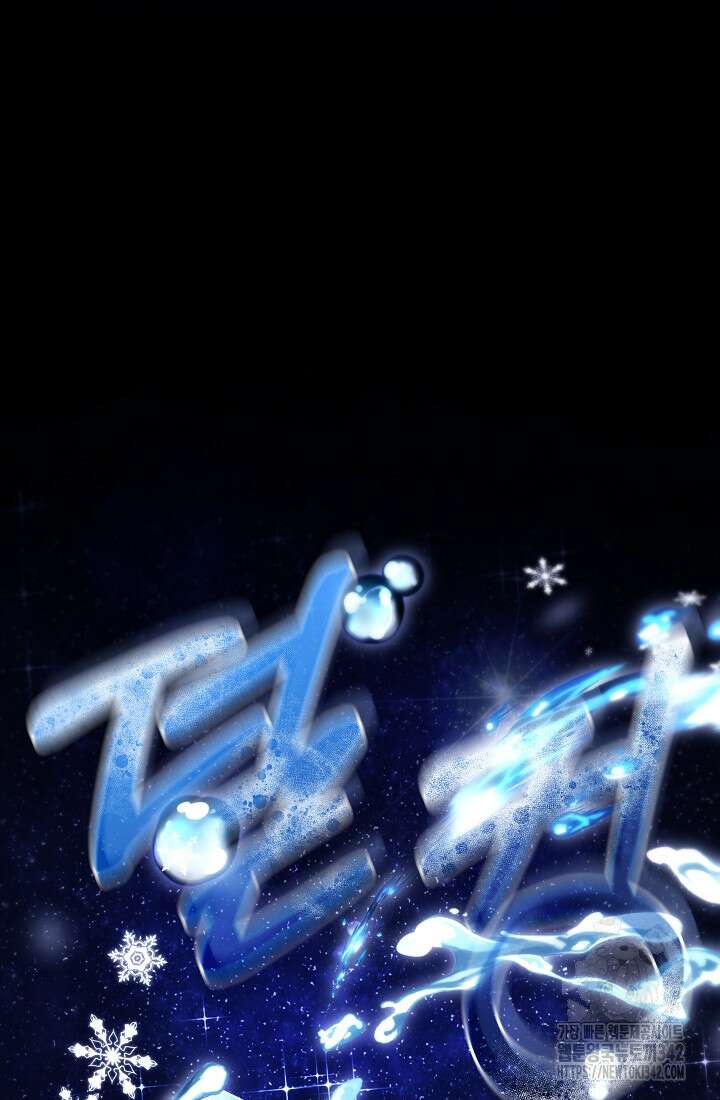 주인공의 구원자가 될 운명입니다 105화 87