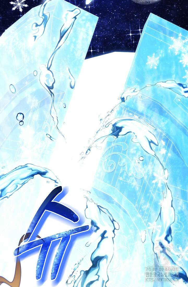 주인공의 구원자가 될 운명입니다 105화 88