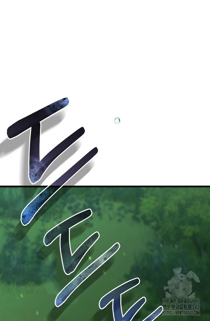 주인공의 구원자가 될 운명입니다 105화 91