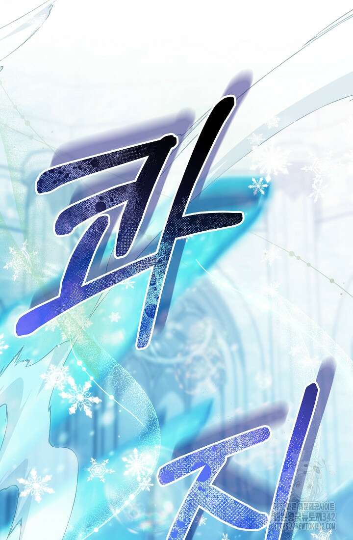 주인공의 구원자가 될 운명입니다 105화 123