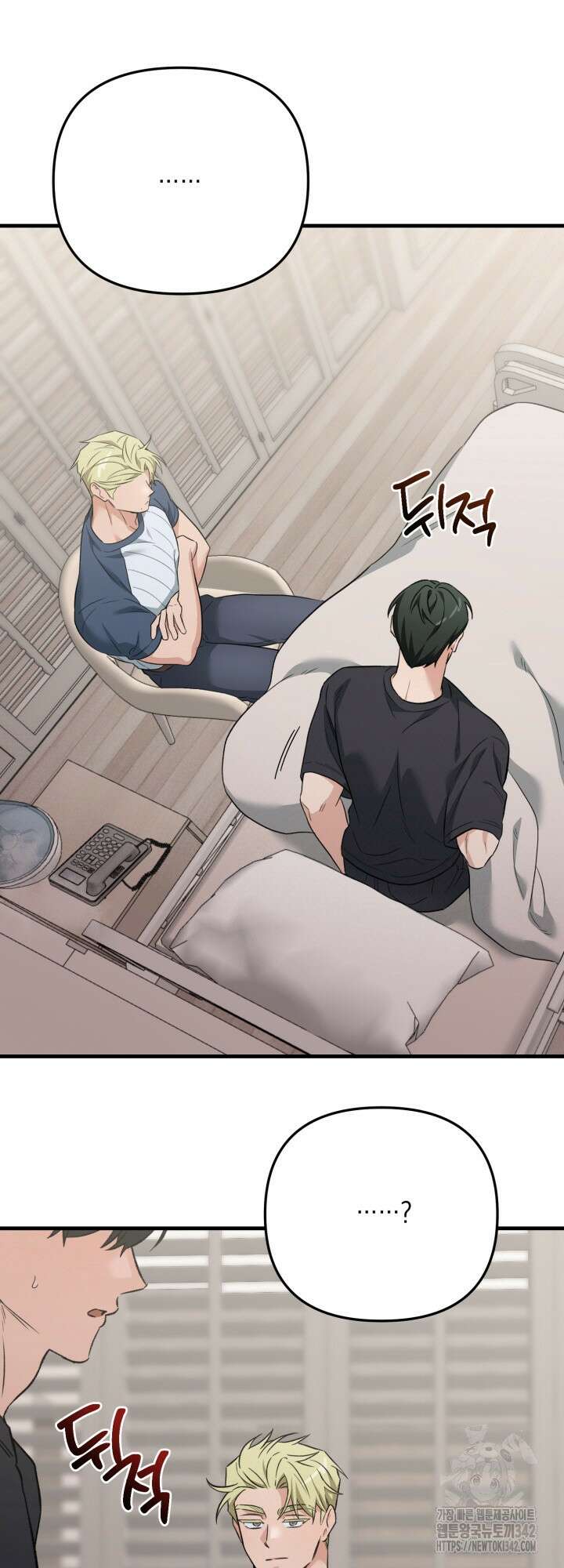 러브미 베러 댄 외전 3화 데니스의 질투 3 7