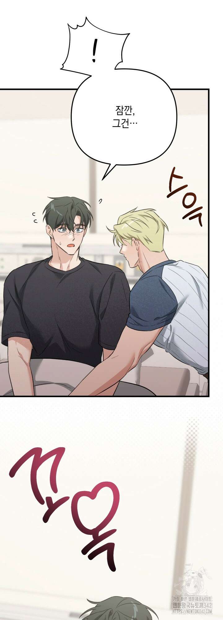 러브미 베러 댄 외전 3화 데니스의 질투 3 13