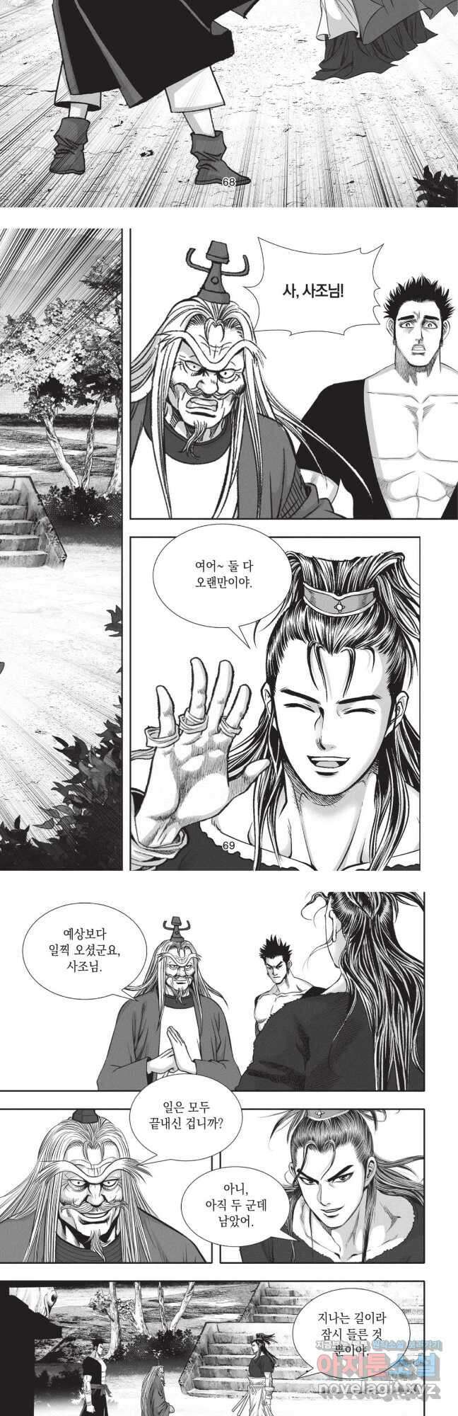 마경선종 2부 8화 6