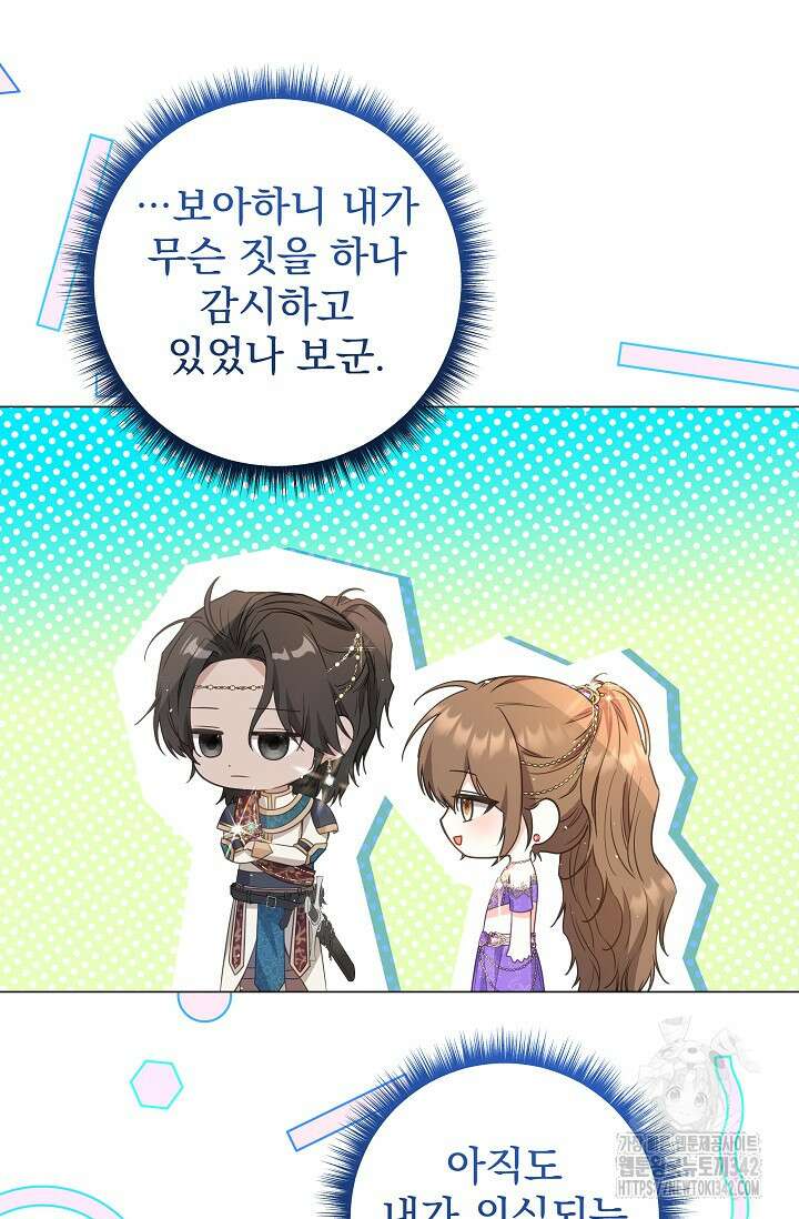월흔 9화 4