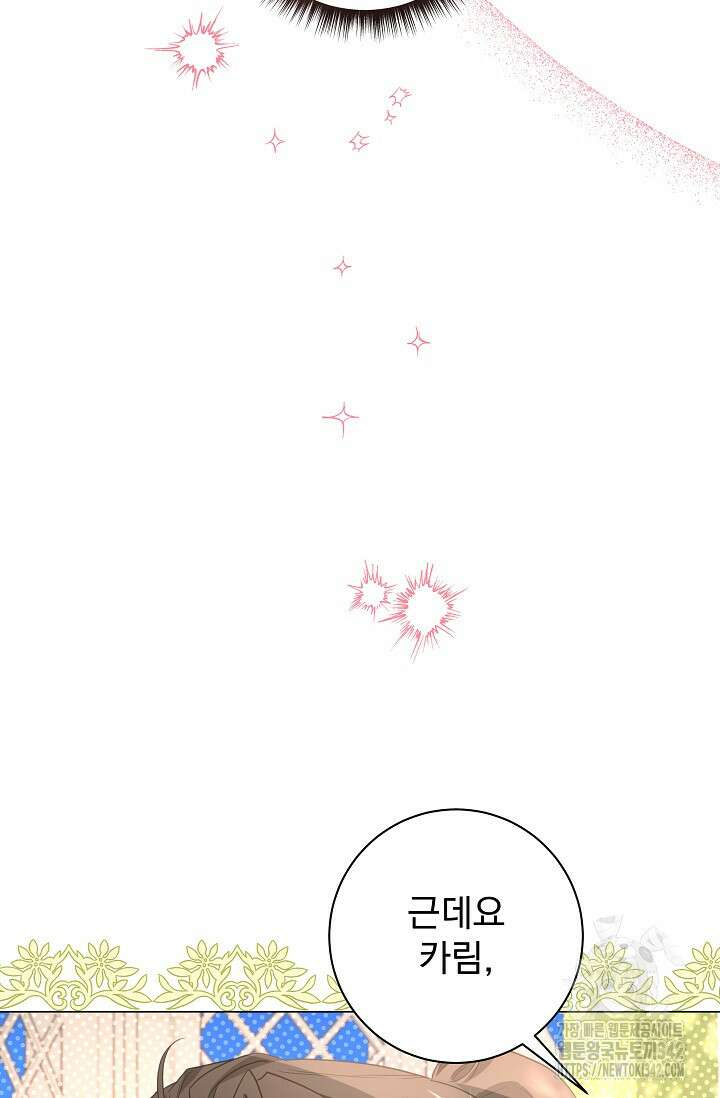 월흔 9화 7