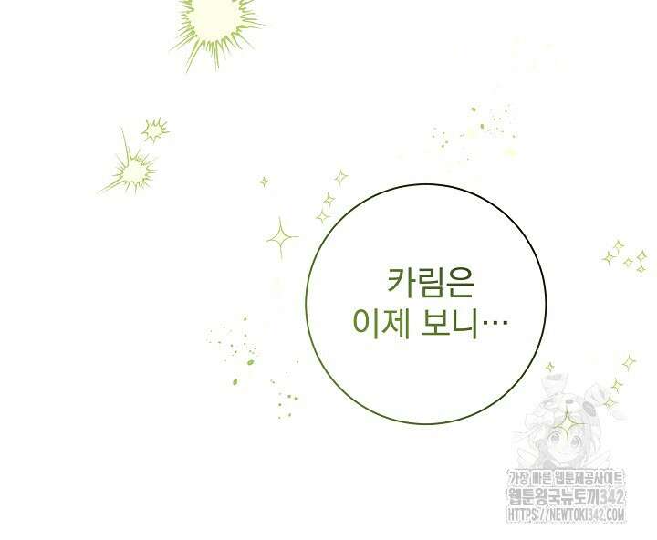 월흔 9화 9