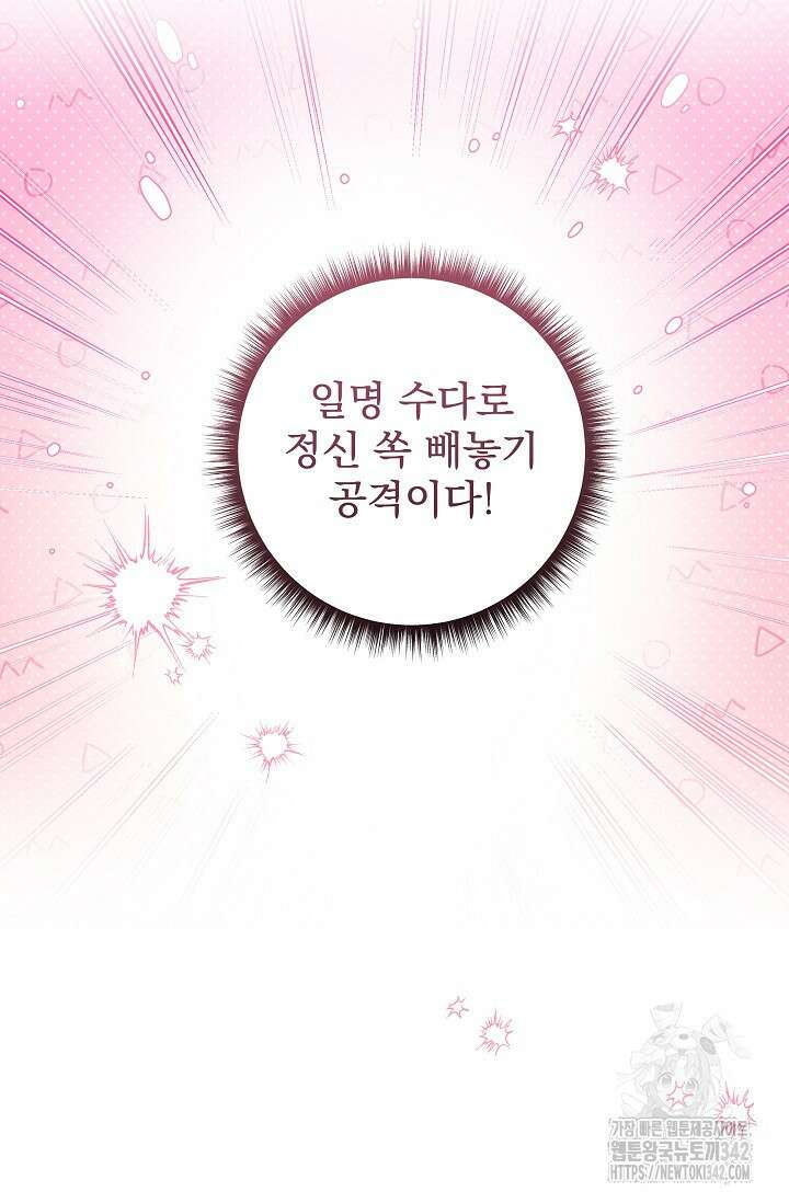 월흔 9화 15