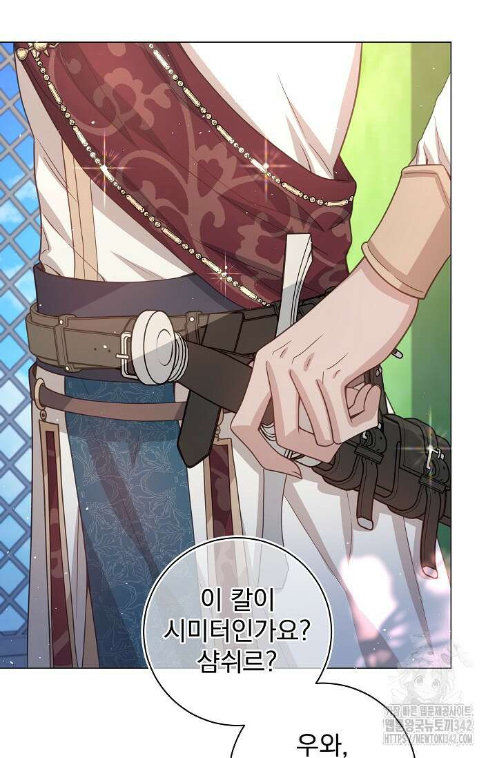 월흔 9화 16