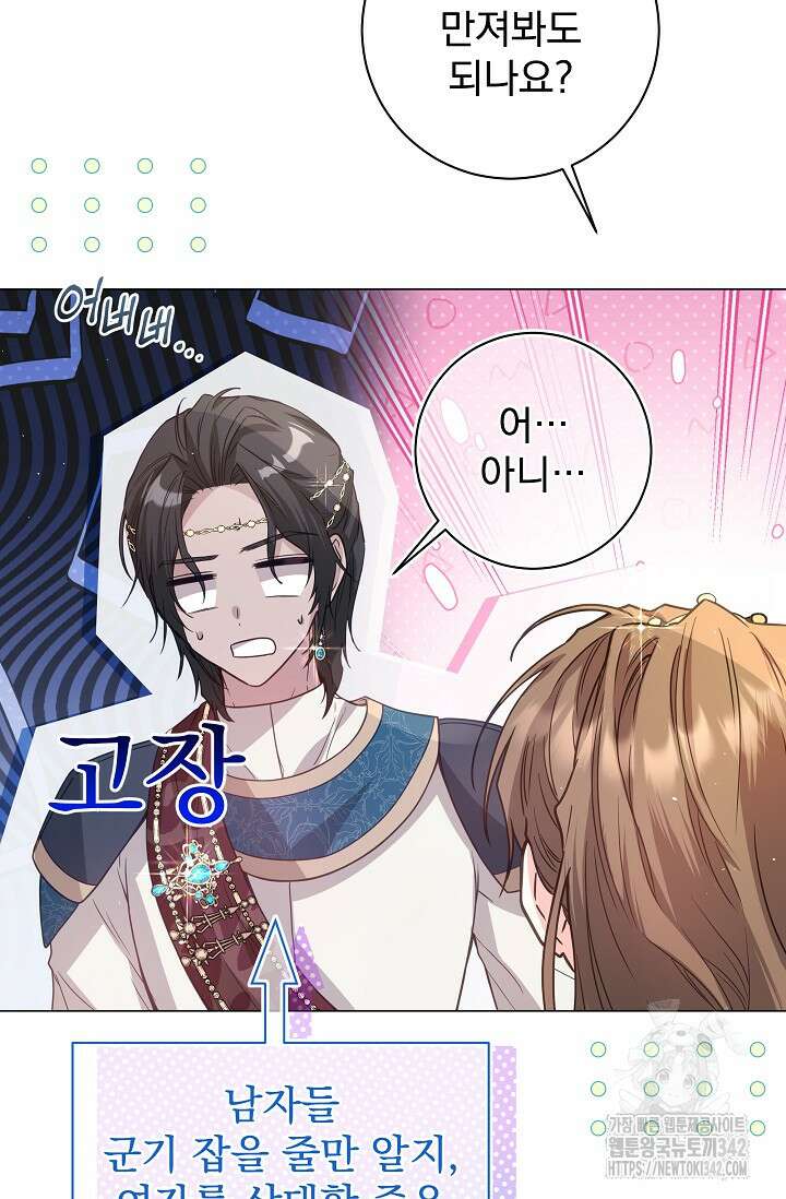 월흔 9화 17