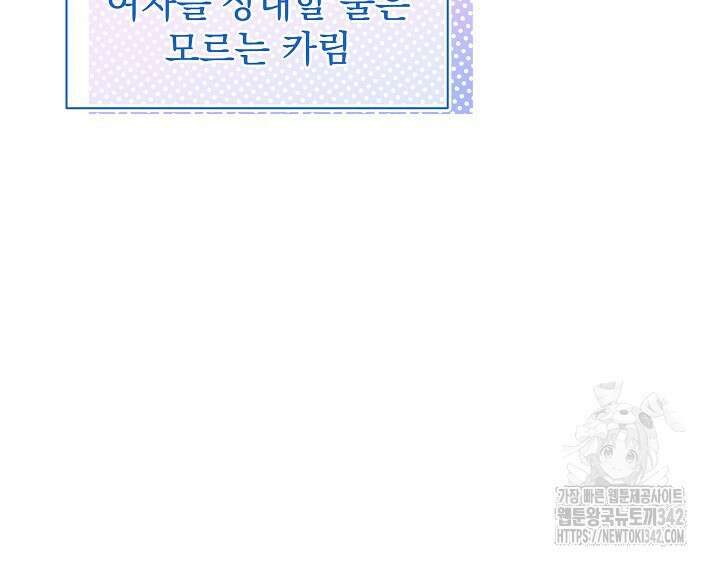 월흔 9화 18