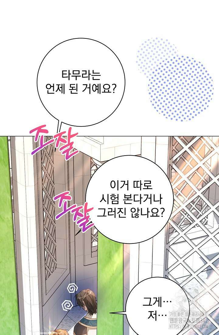 월흔 9화 19