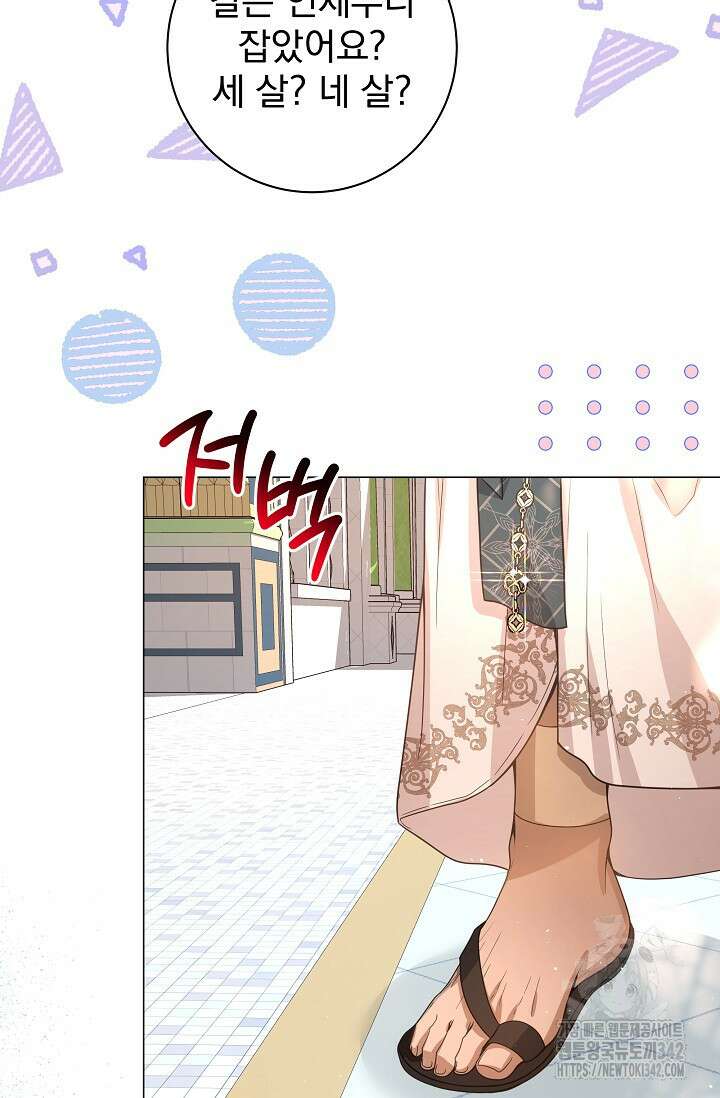 월흔 9화 21