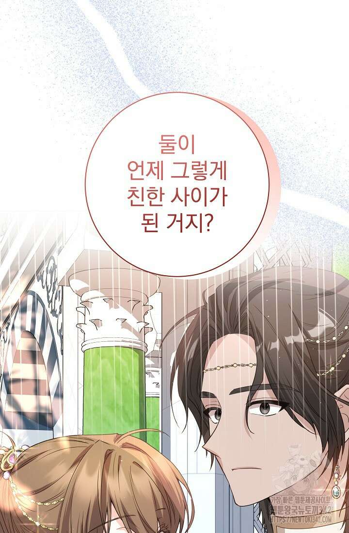 월흔 9화 23