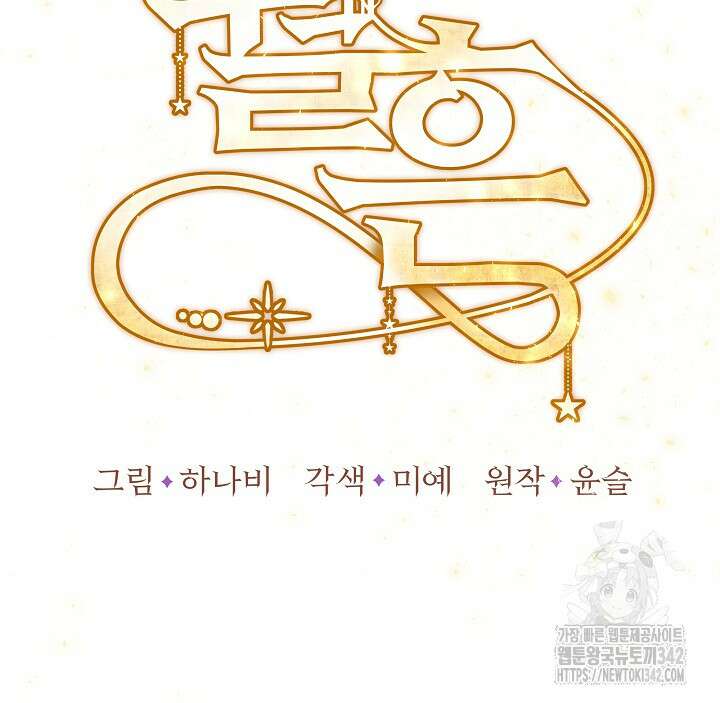월흔 9화 28