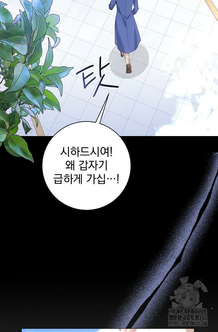 월흔 9화 30