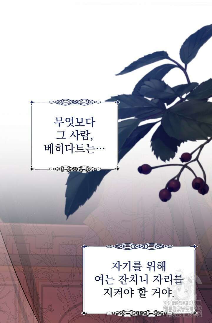 월흔 19화 12