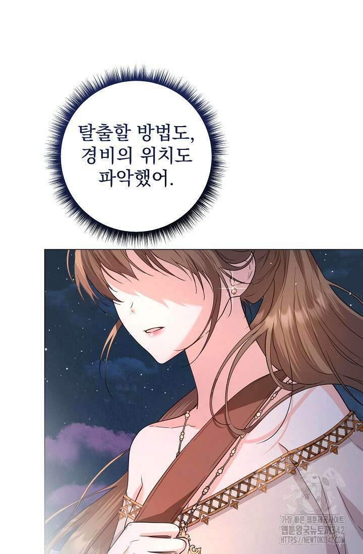 월흔 19화 15