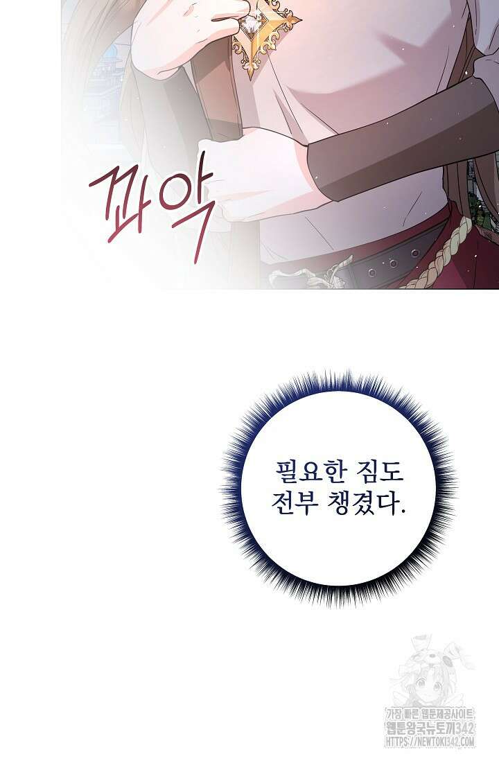 월흔 19화 16