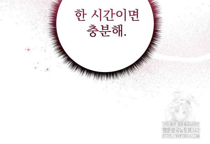 월흔 19화 19