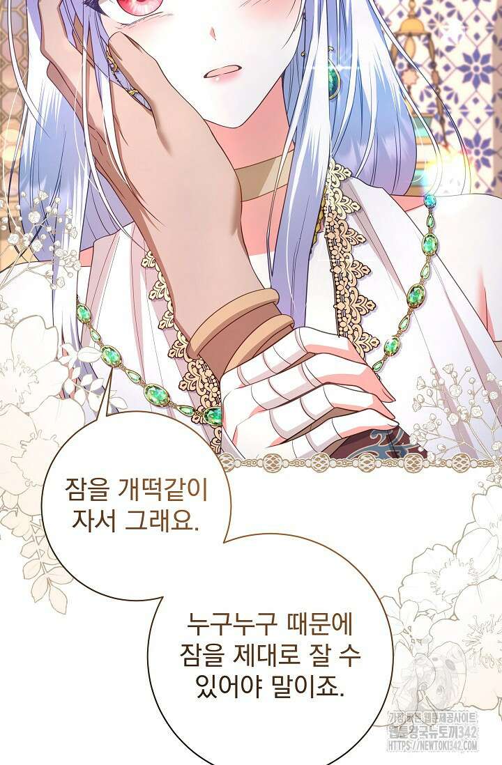 월흔 29화 3