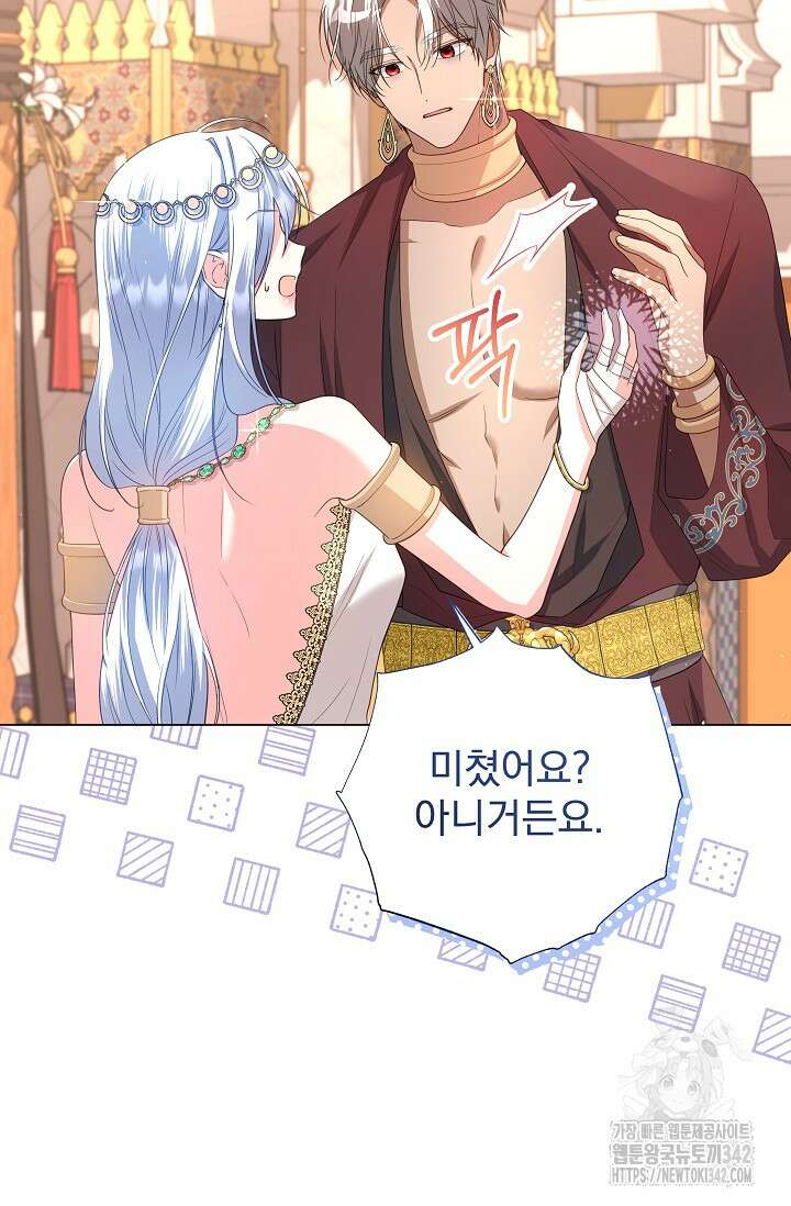 월흔 29화 5
