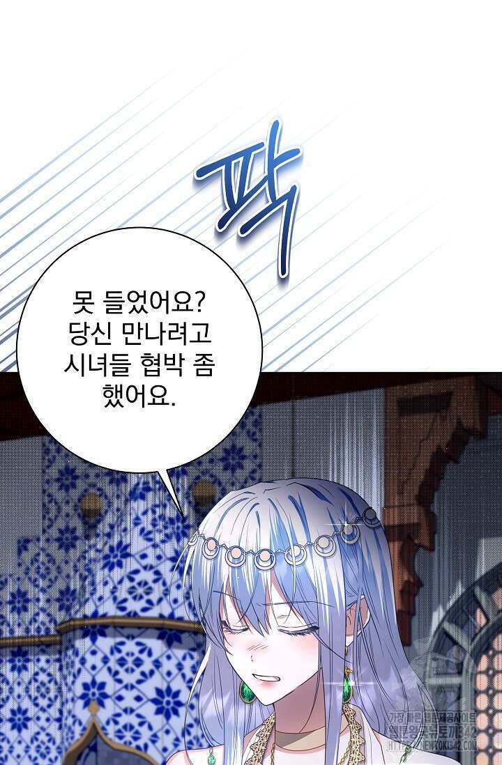 월흔 29화 9
