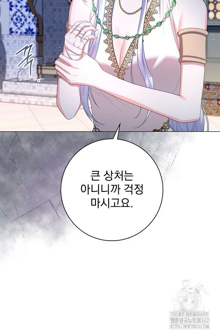 월흔 29화 10