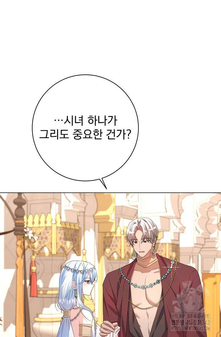 월흔 29화 11