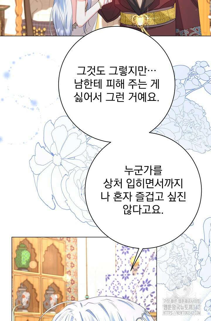 월흔 29화 12