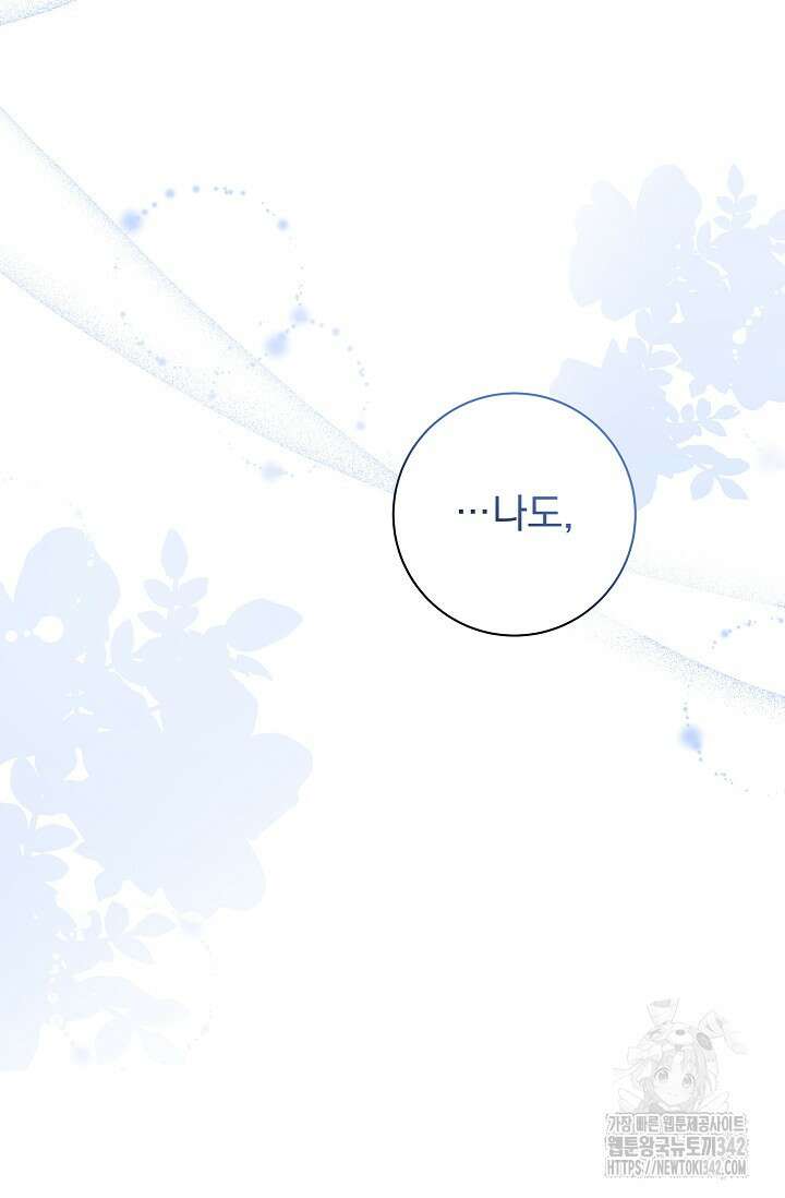 월흔 29화 14