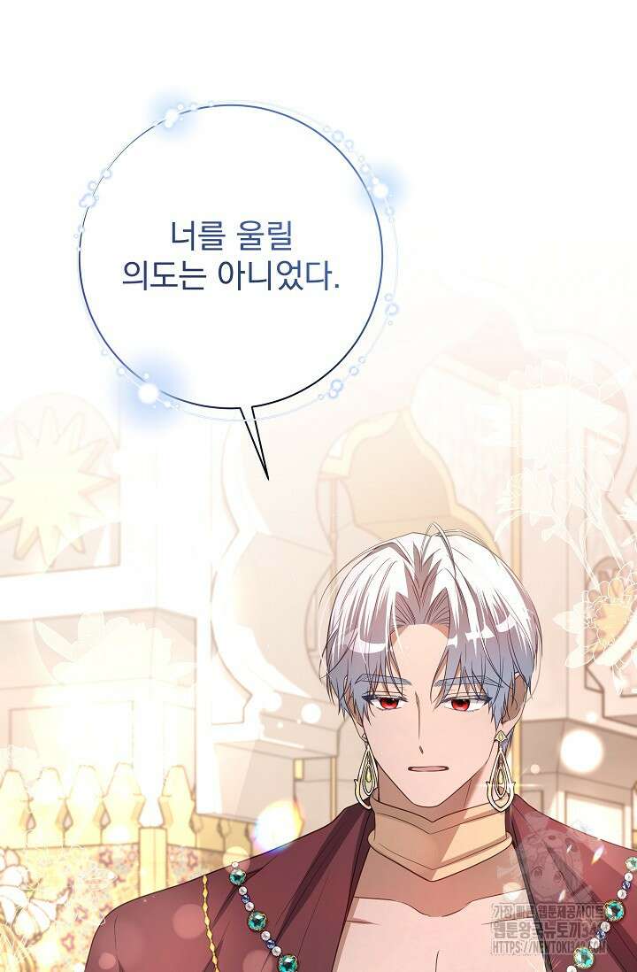 월흔 29화 15